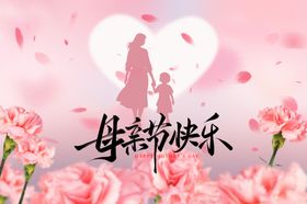 母亲节温馨母女情海报