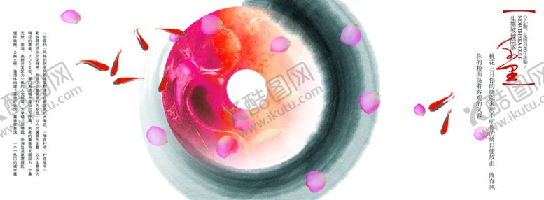 编号：16263205150518256120【酷图网】源文件下载-创意中国风唯美水墨鲤鱼文案海报