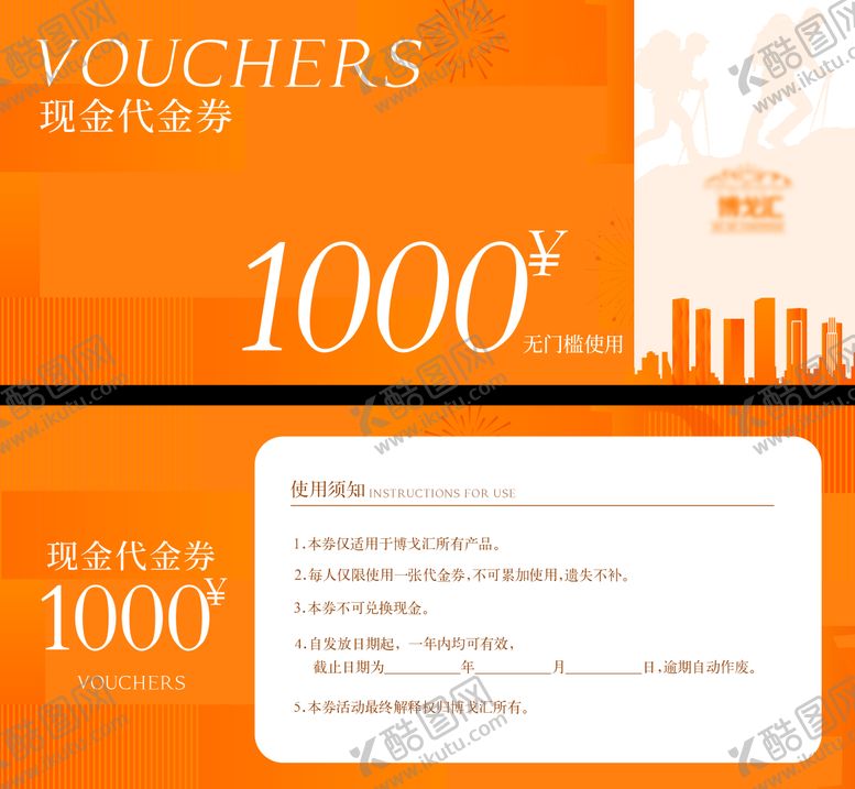 编号：40718612041752019181【酷图网】源文件下载-地产代金券