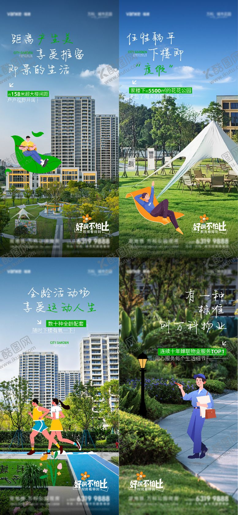 编号：58135807081113117075【酷图网】源文件下载-实景海报