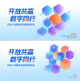 创新业态品牌发布会