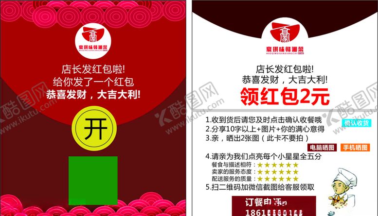 编号：56978507050854127926【酷图网】源文件下载-红包券