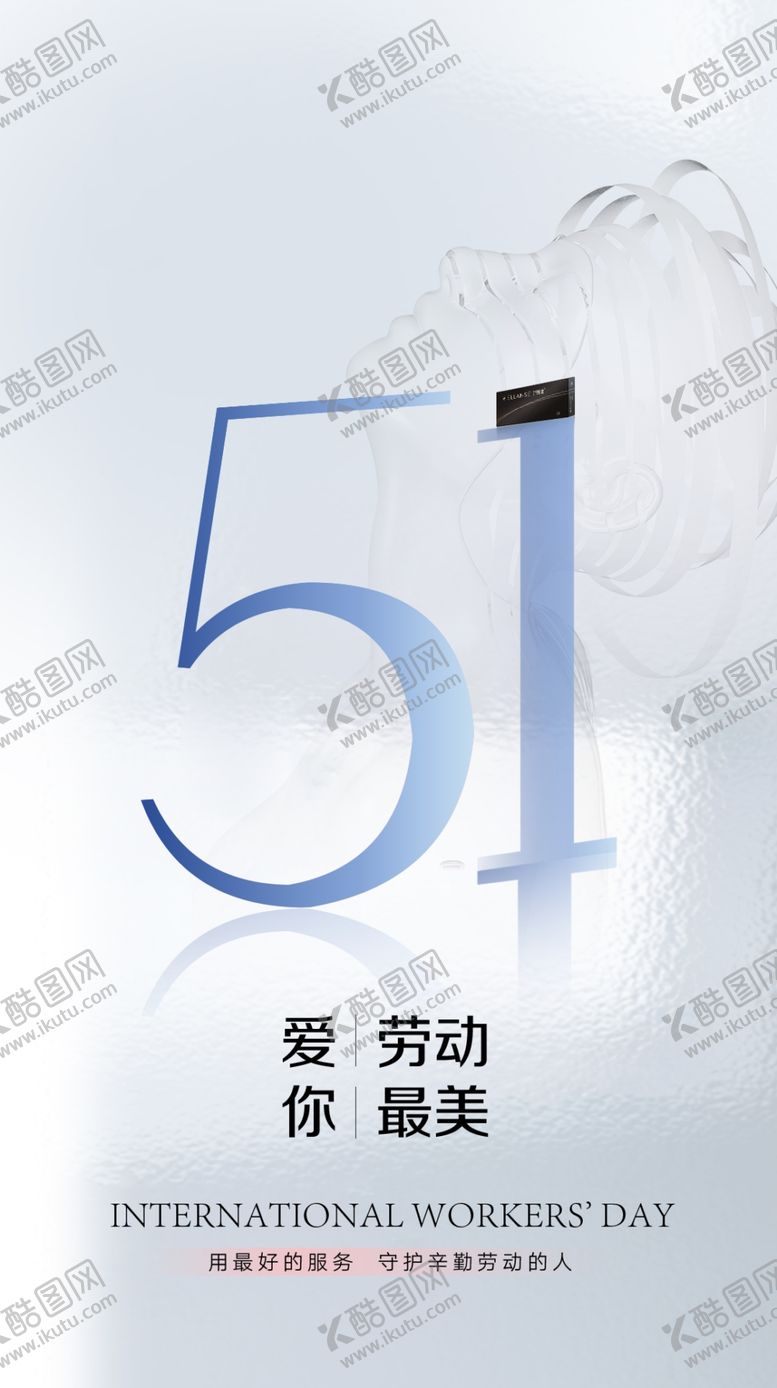 编号：95023305011738419406【酷图网】源文件下载-51劳动节