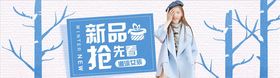 女装促销