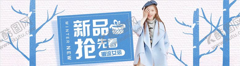 编号：18068605070105136233【酷图网】源文件下载-女装促销