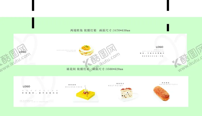 编号：84301412181246093006【酷图网】源文件下载-蛋糕海报背景