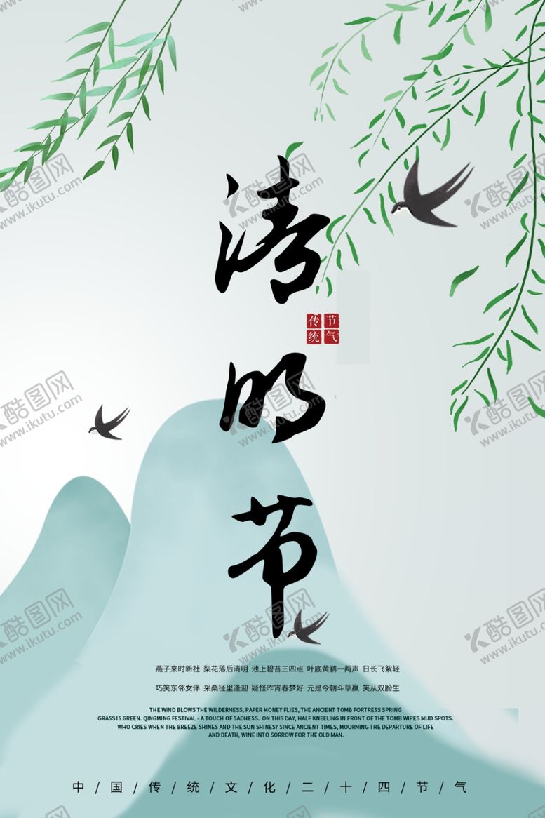 编号：81303307081106591064【酷图网】源文件下载-春天海报