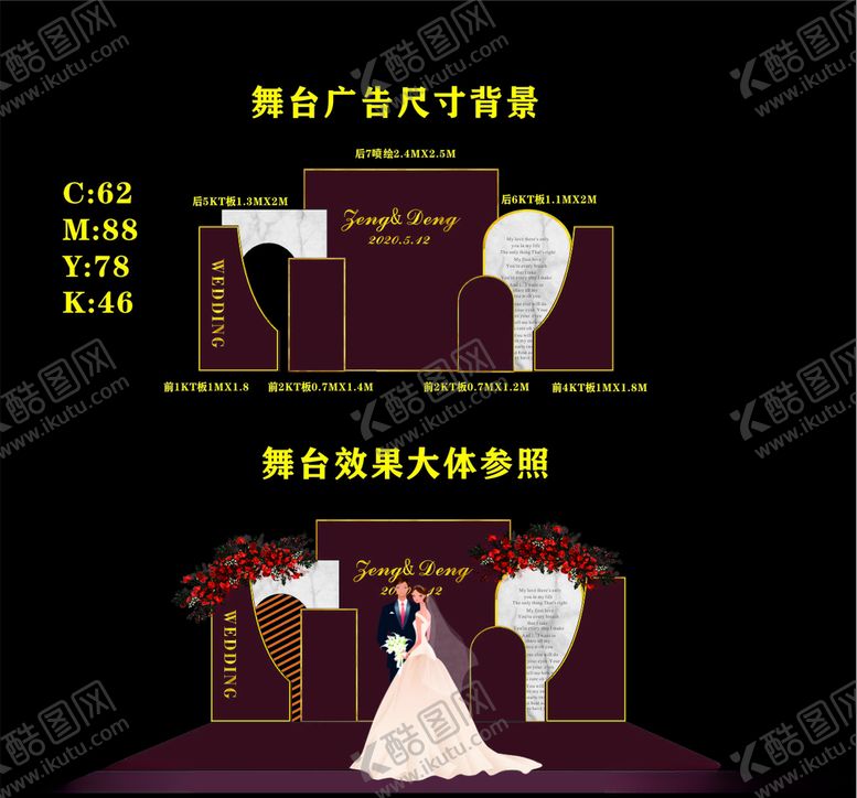 编号：99464209300543148704【酷图网】源文件下载-高级酒红色户外婚礼