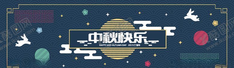 编号：24050609240011478002【酷图网】源文件下载-中秋节八月十五海报展板矢量素材