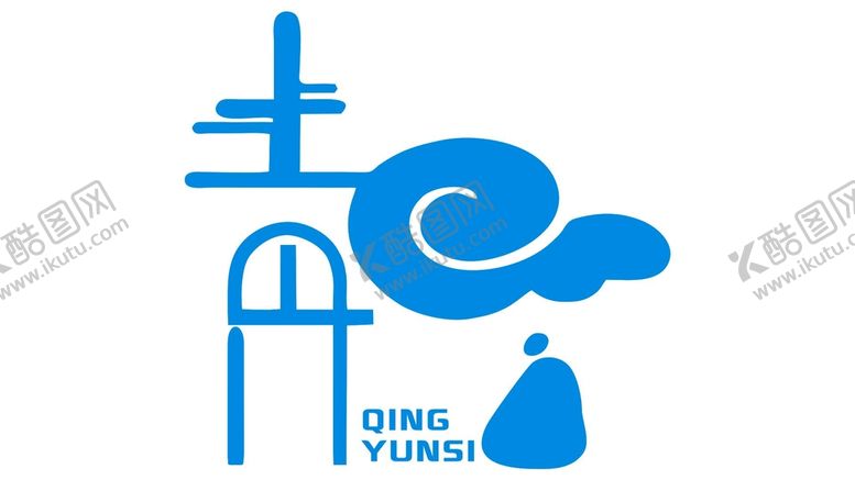 编号：21767401251224459524【酷图网】源文件下载-青云