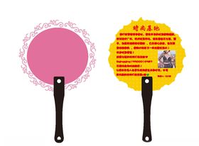 广告扇