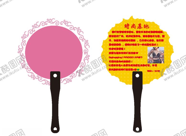 编号：52989809241054273381【酷图网】源文件下载-广告扇