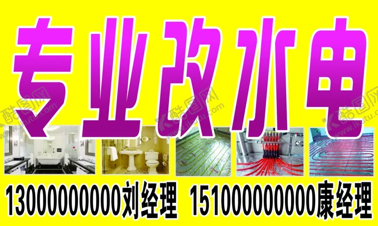 编号：67892709120111159058【酷图网】源文件下载-水电名片