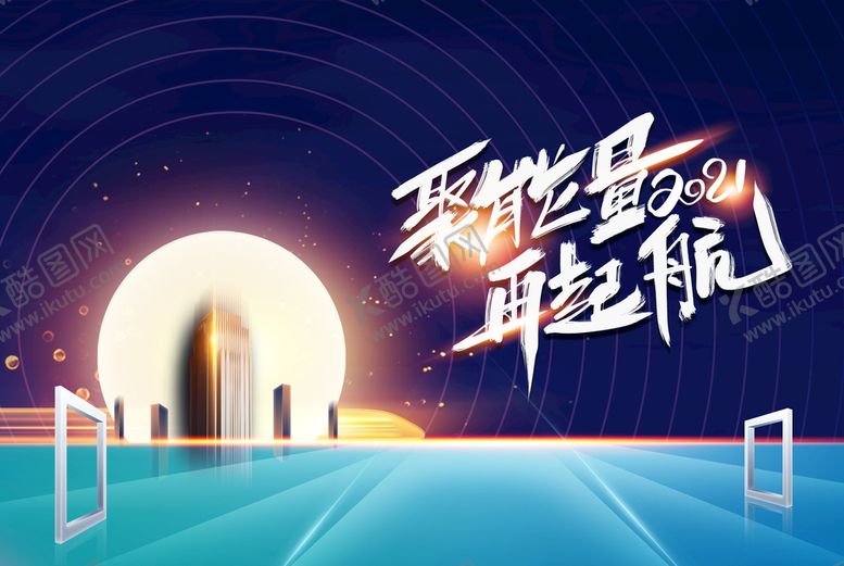 编号：48165909190042250843【酷图网】源文件下载-企业背景