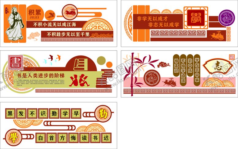 编号：61331510170121209114【酷图网】源文件下载-名言宣传栏