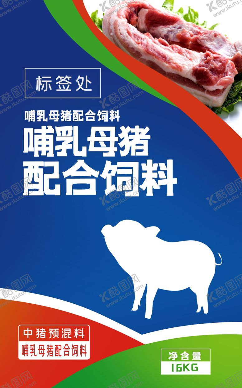 编号：59770010051714431407【酷图网】源文件下载-饲料包装平面图