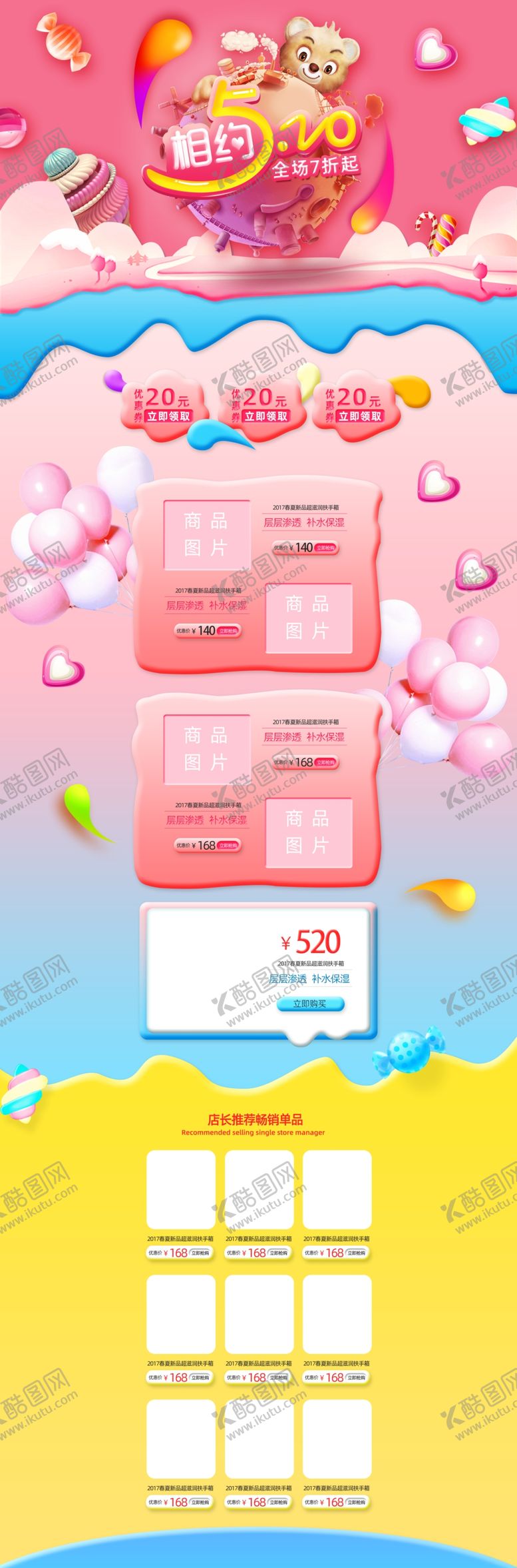 编号：55371106272133195241【酷图网】源文件下载-卡通小清新可爱淘宝
