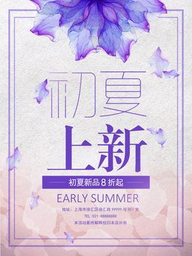 紫色海报