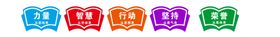 坚持力量
