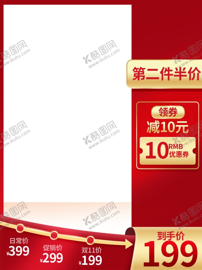 编号：77200309241805246689【酷图网】源文件下载-双十一海报