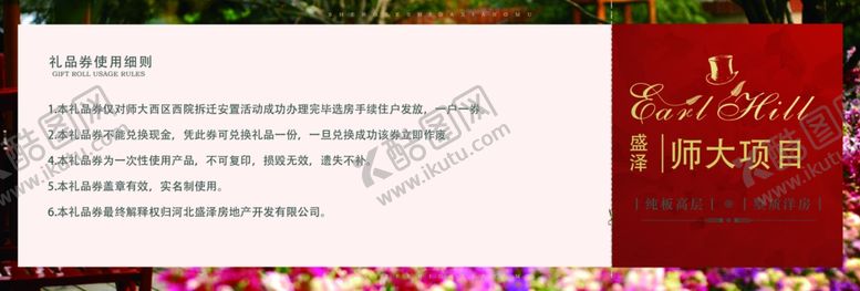 编号：59875610270234096148【酷图网】源文件下载-抽奖券礼品券