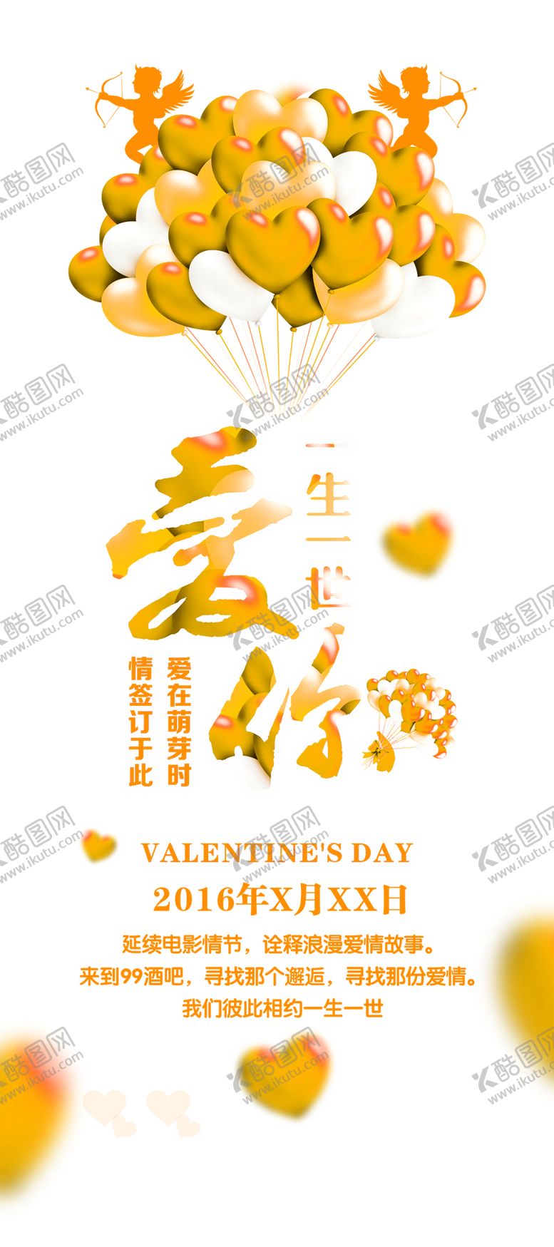 编号：68416709270924159006【酷图网】源文件下载-花素材