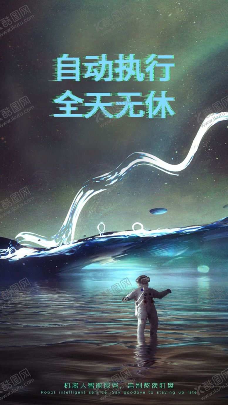 编号：23154009211908256714【酷图网】源文件下载-科技新媒体竖频海报