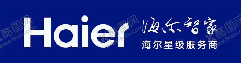 编号：23594609112223583408【酷图网】源文件下载-海尔logo