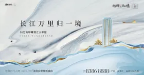 地产新中式主画面