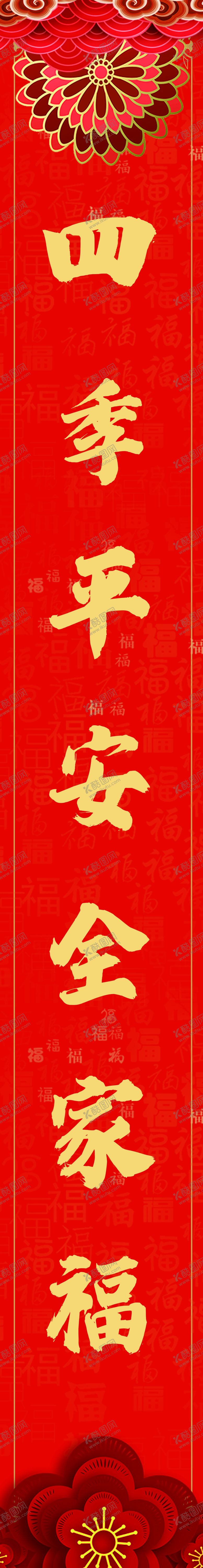 编号：25289903211128406414【酷图网】源文件下载-春节海报