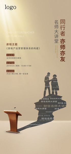 大讲堂