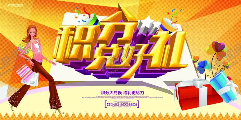 编号：49449805182209114021【酷图网】源文件下载-积分兑换