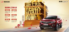 国庆乐