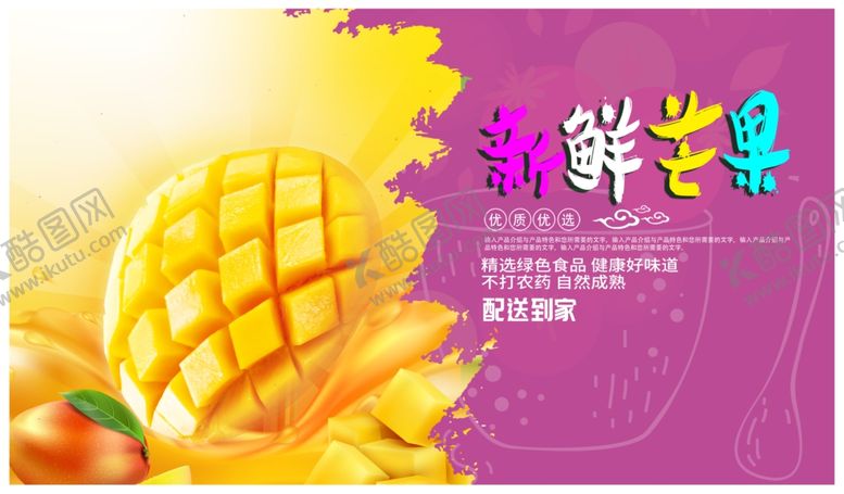 编号：71930906240115455973【酷图网】源文件下载-芒果
