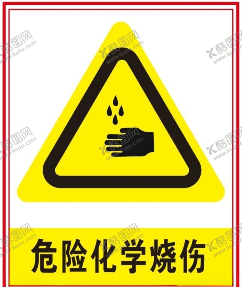 编号：39208909301740247664【酷图网】源文件下载-当心危险化学烧伤