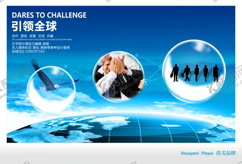 编号：74683010110425266433【酷图网】源文件下载-企业文化展板