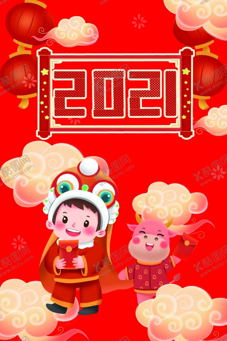 编号：21473806190959332769【酷图网】源文件下载-2021年海报