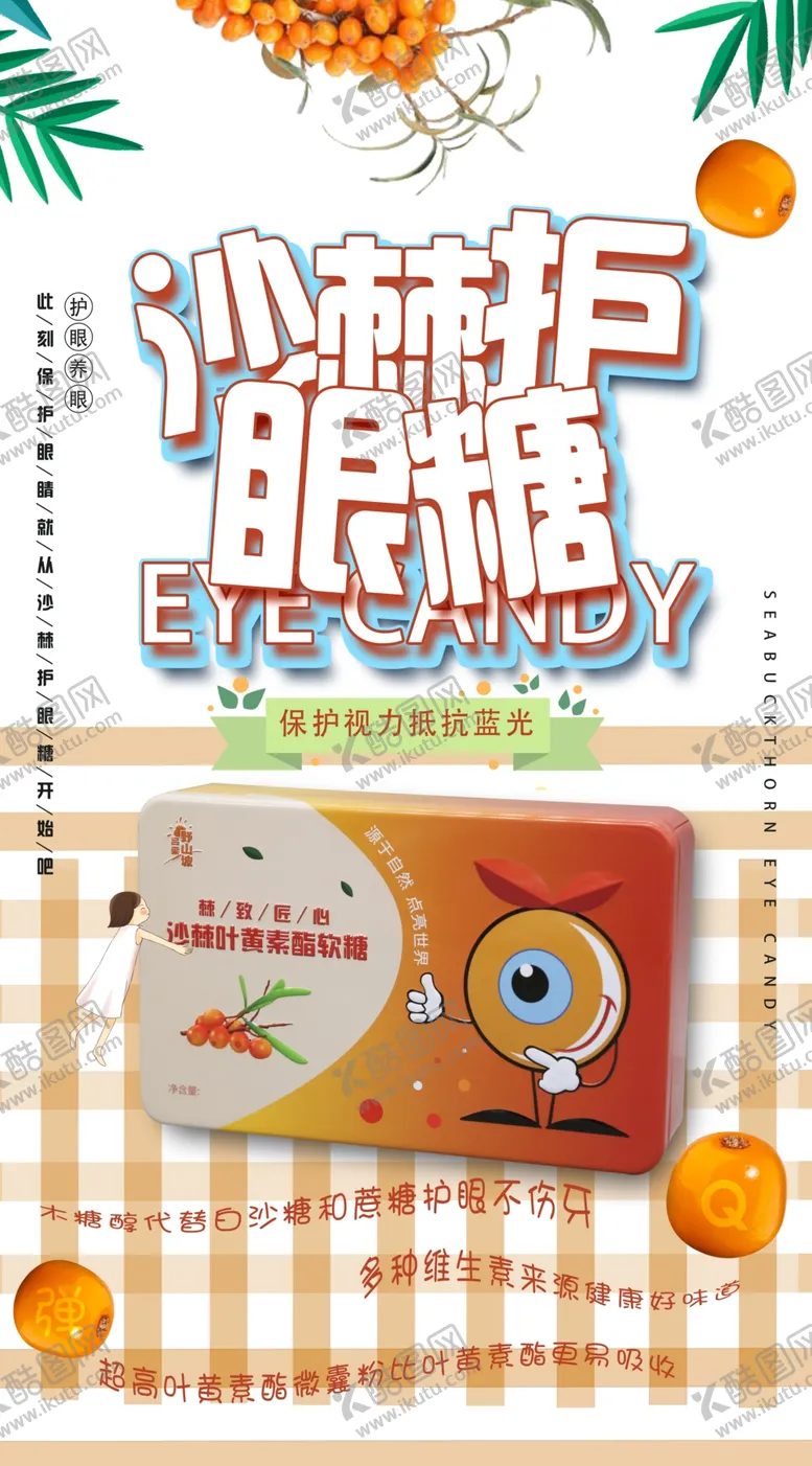 编号：12840709190655282048【酷图网】源文件下载-产品宣传创意海报