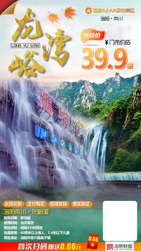 旅游海报