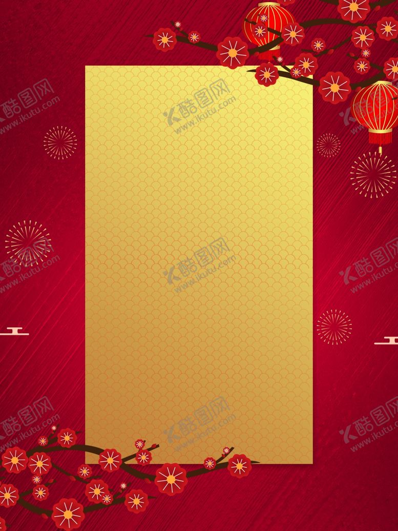 编号：36921710152348429173【酷图网】源文件下载-喜庆背景