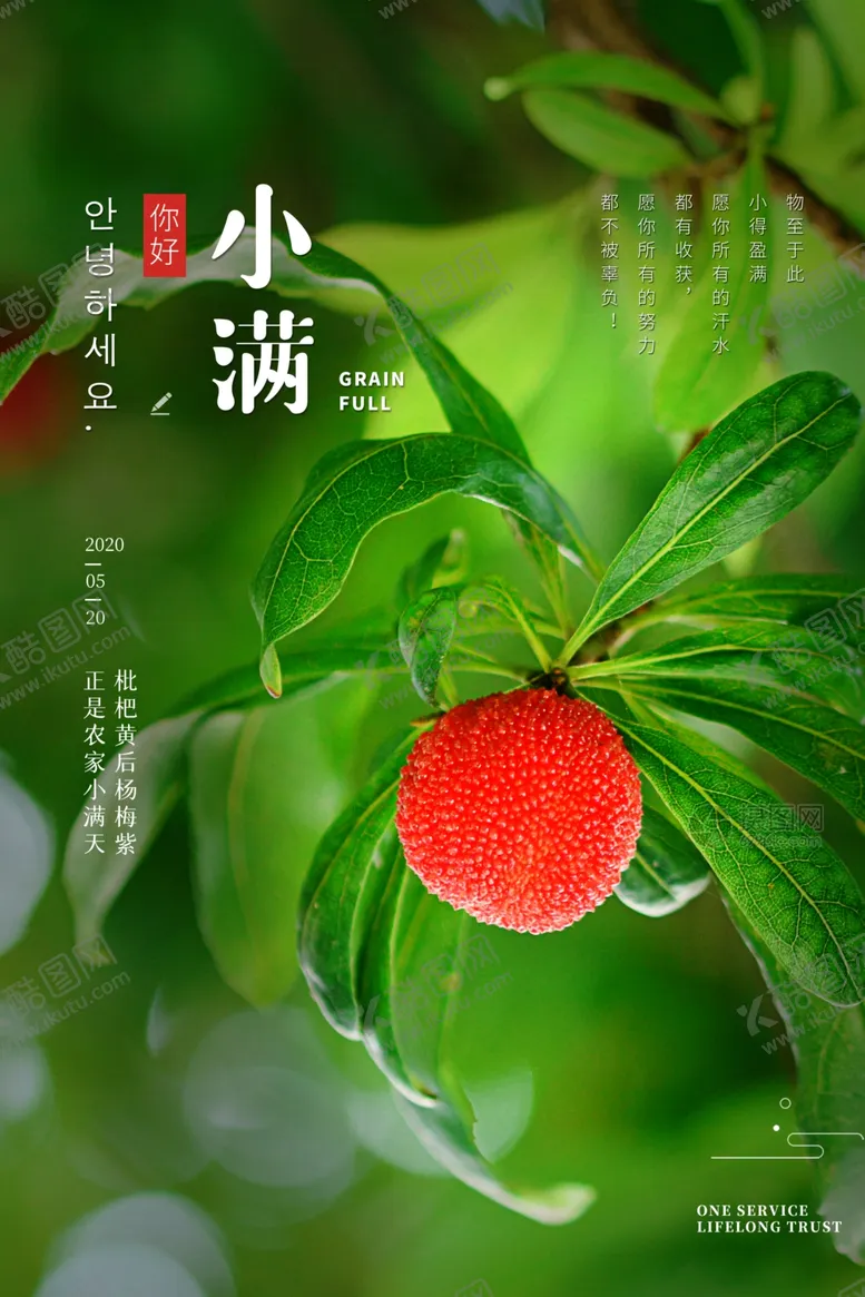 编号：56798906271049071353【酷图网】源文件下载-小满图片