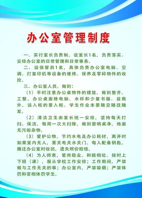 制度
