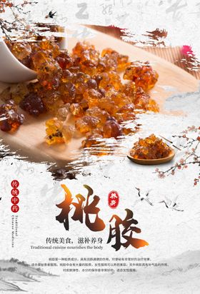 茶树菇美食促销活动宣传海报素材