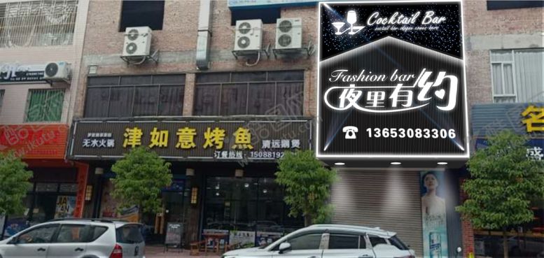 编号：93238609191453514143【酷图网】源文件下载-时尚酒吧门头