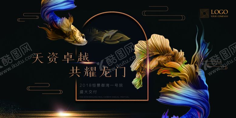编号：30528605121420004237【酷图网】源文件下载-房地产海报
