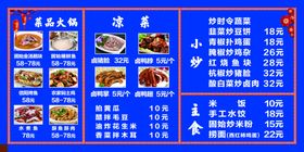 餐馆菜单点餐墙