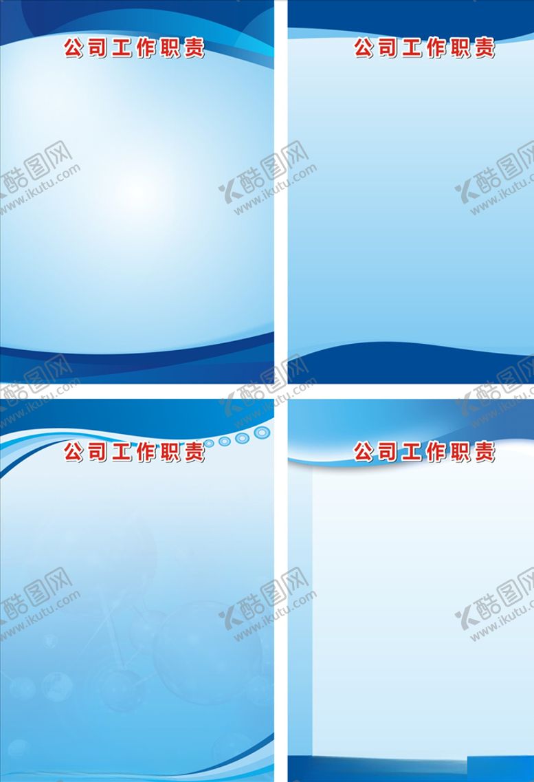 编号：55210510292335539701【酷图网】源文件下载-制度牌模板