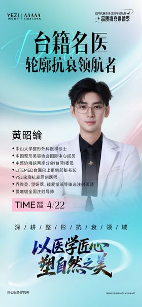 鸡蛋仔海报台湾特产台湾小吃