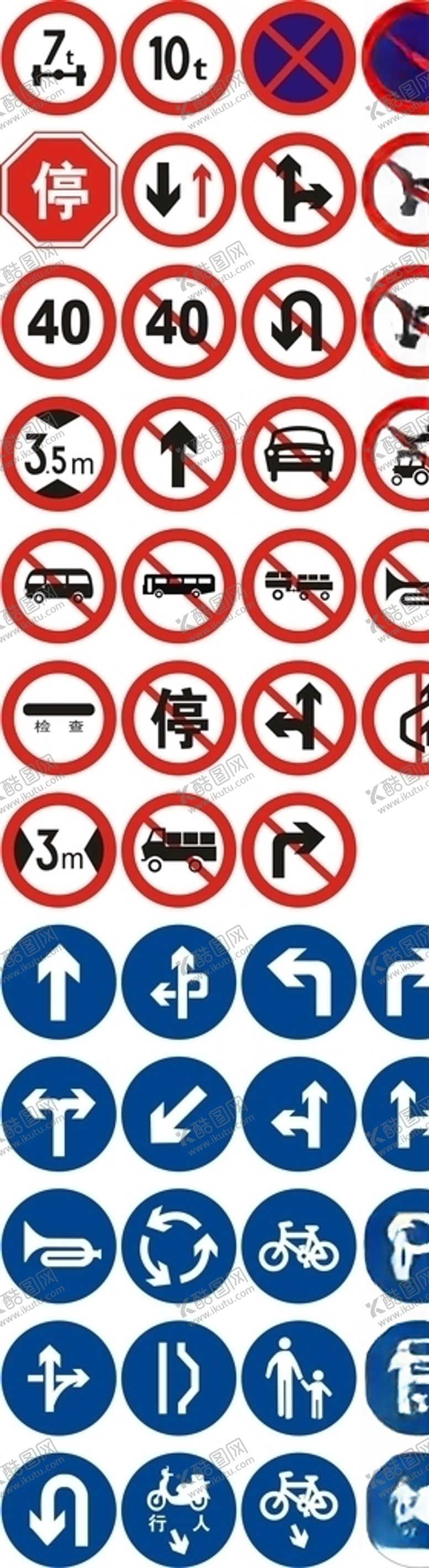 编号：36202510120634006277【酷图网】源文件下载-圆形交通标志牌