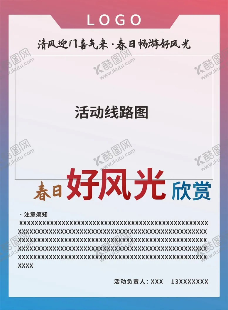 编号：68024310100910300196【酷图网】源文件下载-宣传单 注意事项单